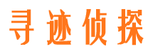 青海市侦探调查公司